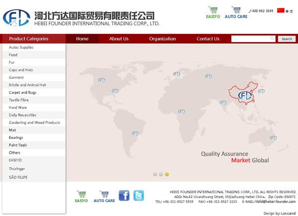 河北方达国际贸易有限责任公司
